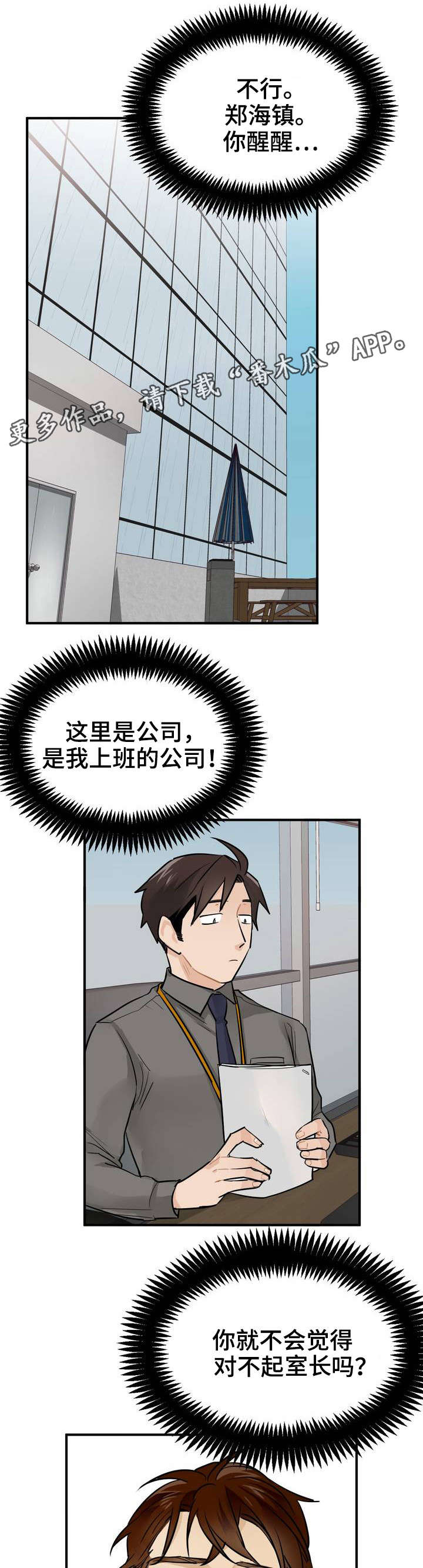 第5章：不可以8