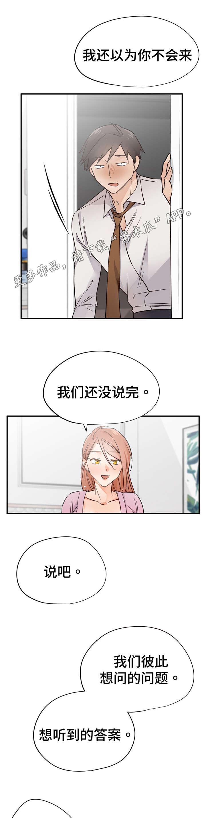 第42章：比较1
