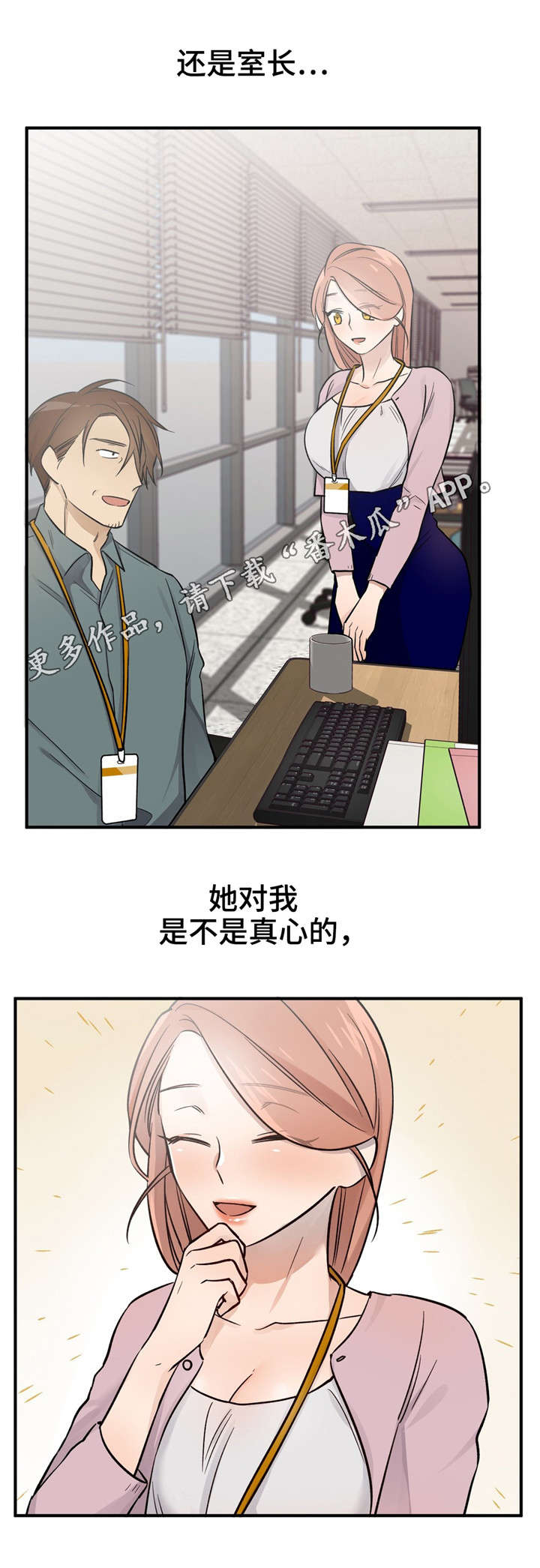 第48章：恭喜你（完结）5