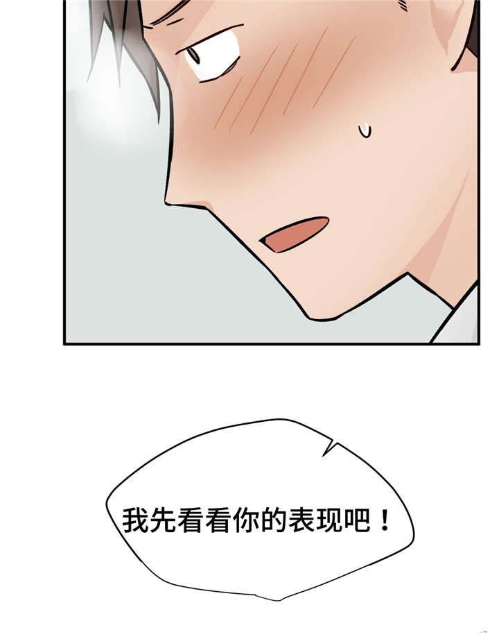 第30章：急事4