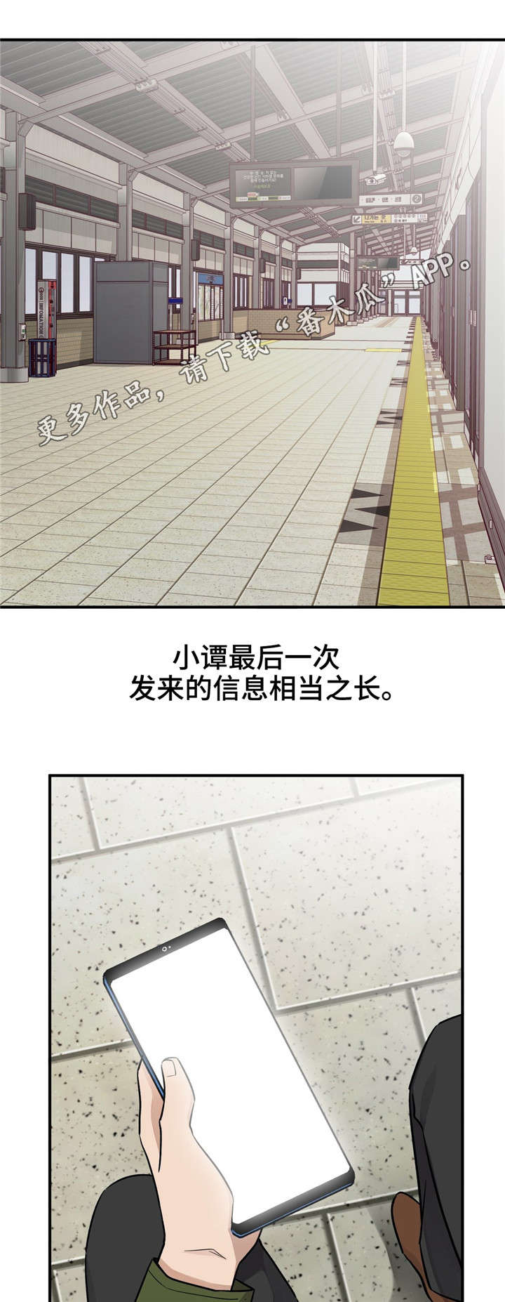 第47章：本来就认识5