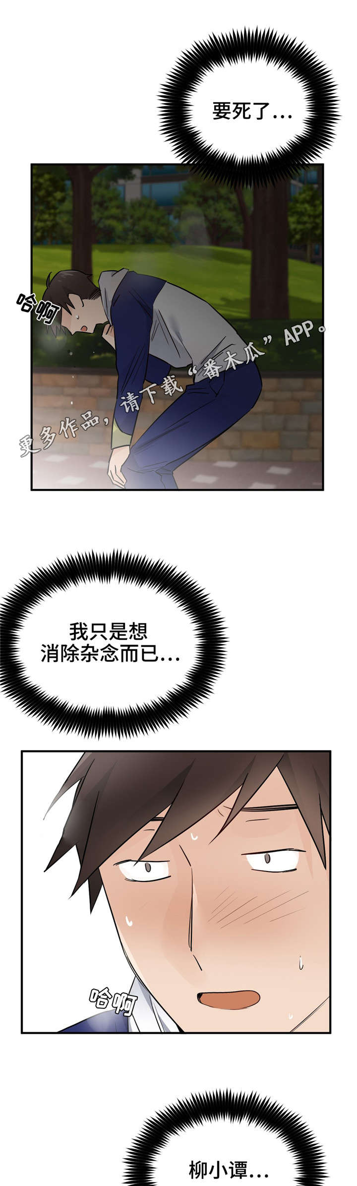 第27章：动摇4