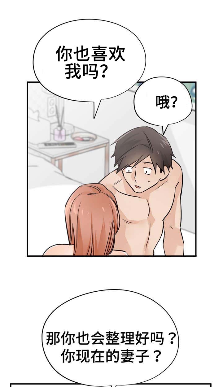 第43章：一言为定4