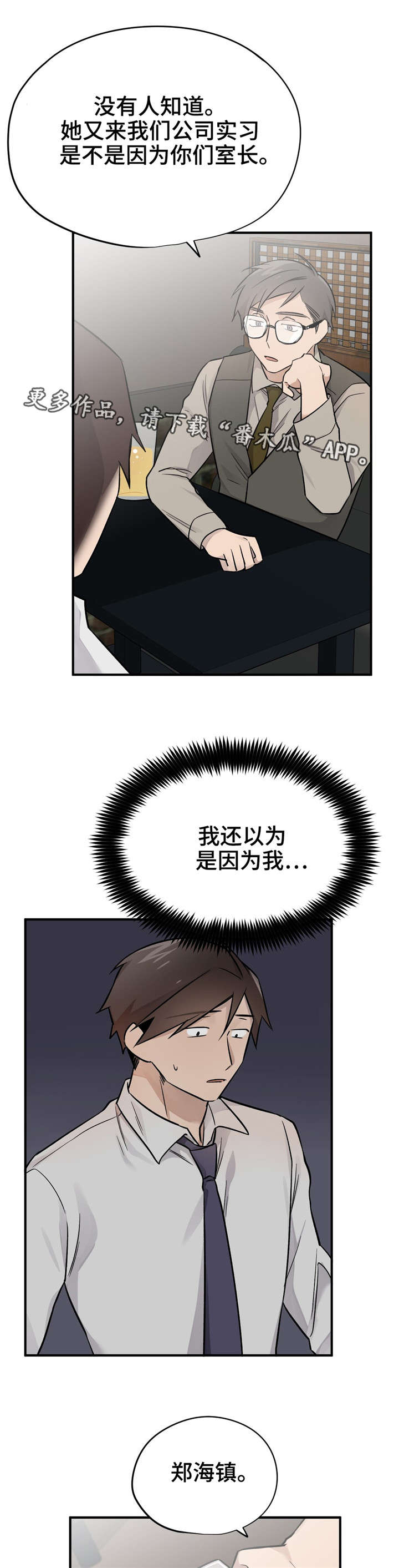 第48章：恭喜你（完结）0