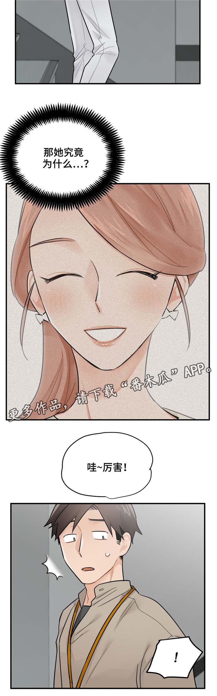 第15章：搭讪4