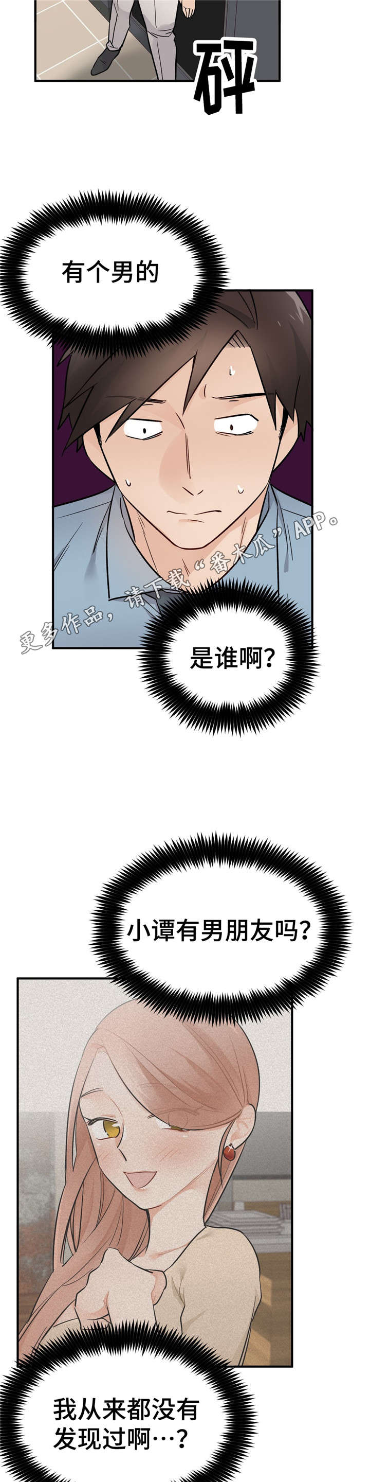 第37章：难以接受1