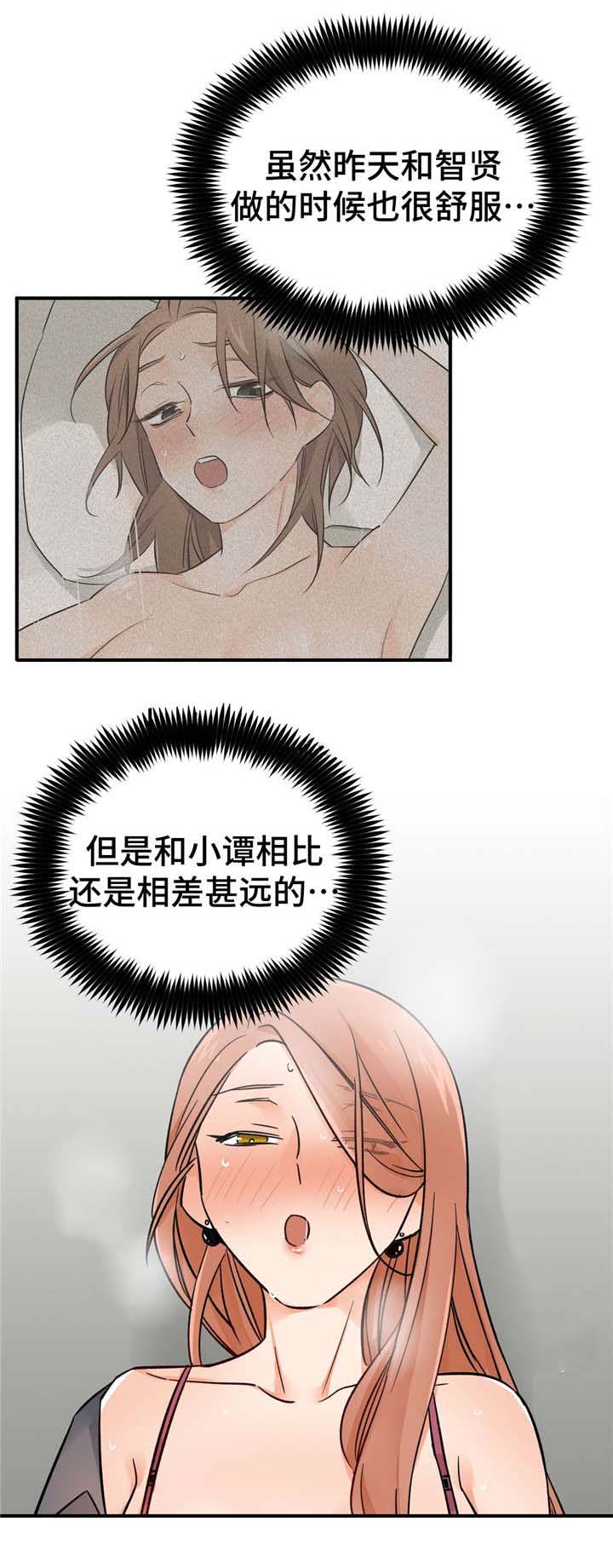 第30章：急事2