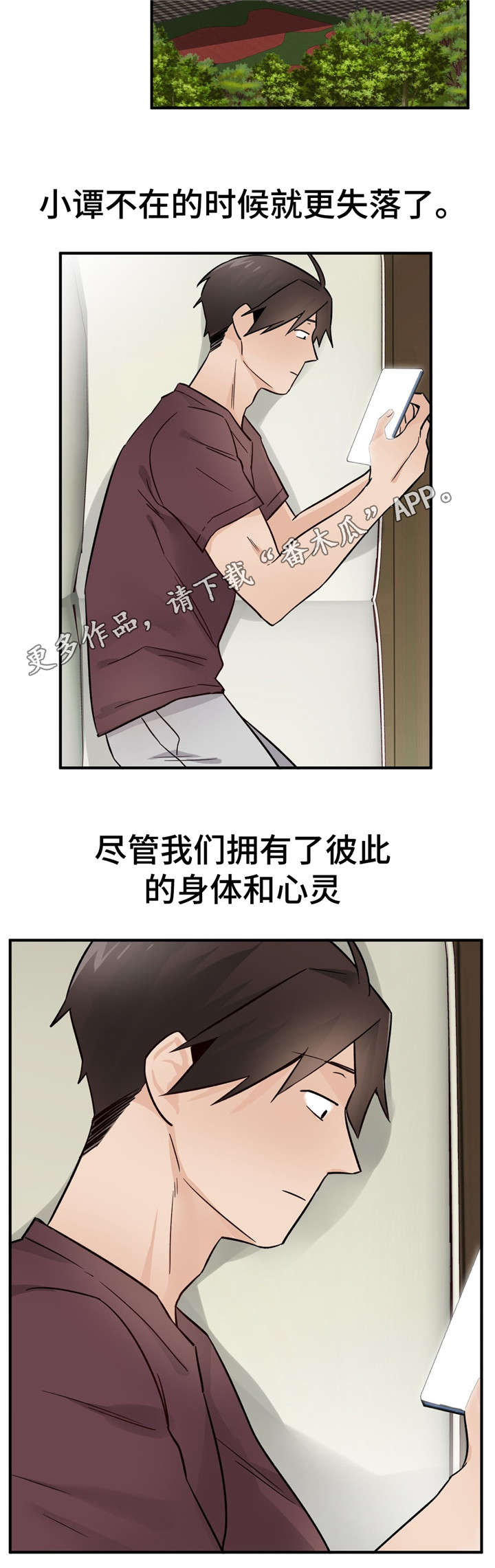 第36章：练歌房3