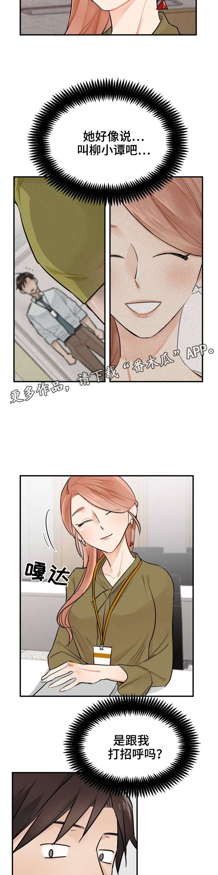 第6章：APP3