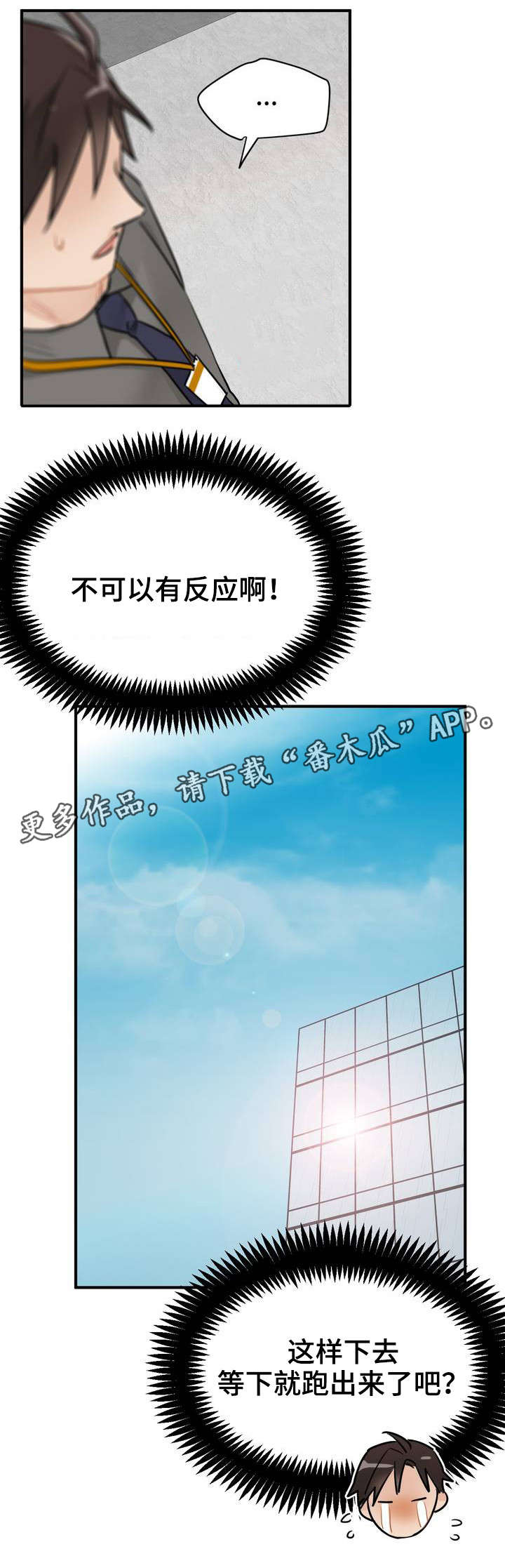 第5章：不可以12