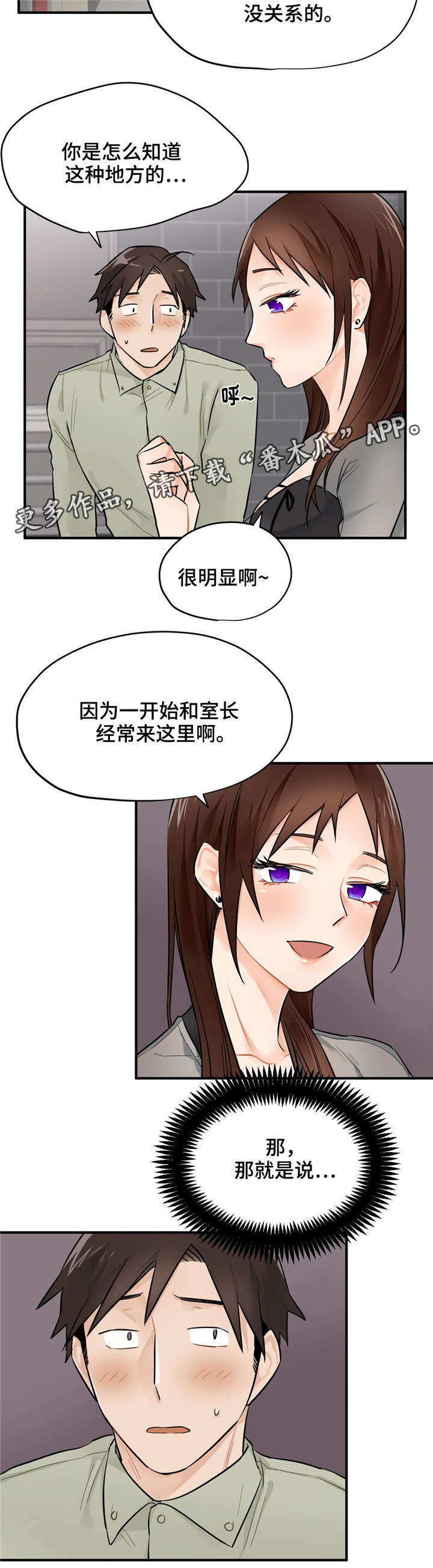 第9章：该怎么办3