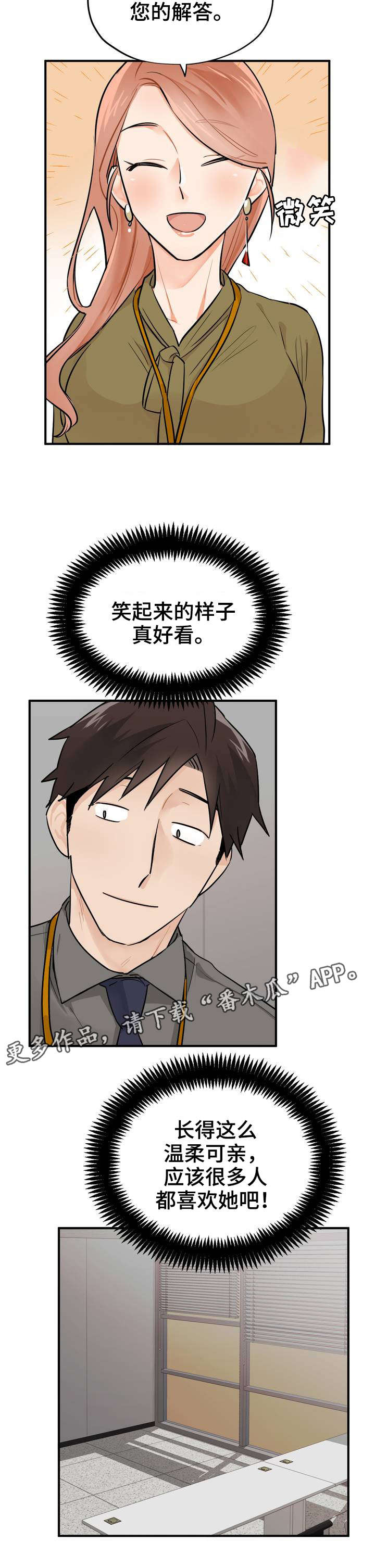 第6章：APP10