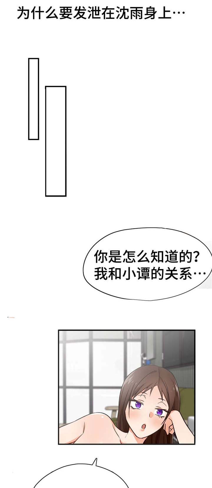 第38章：开导3