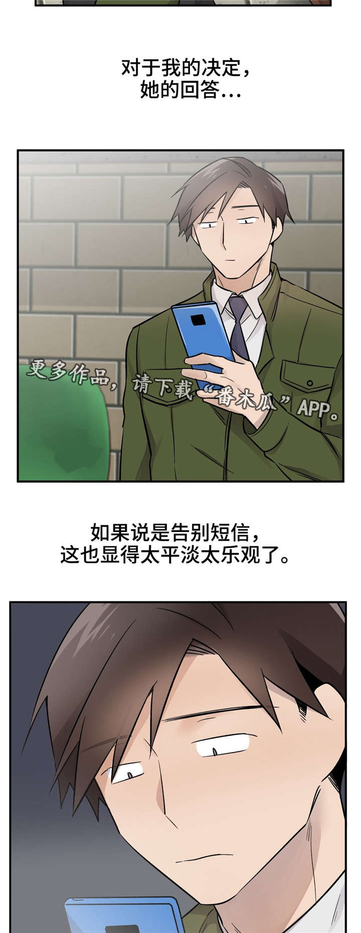 第47章：本来就认识6