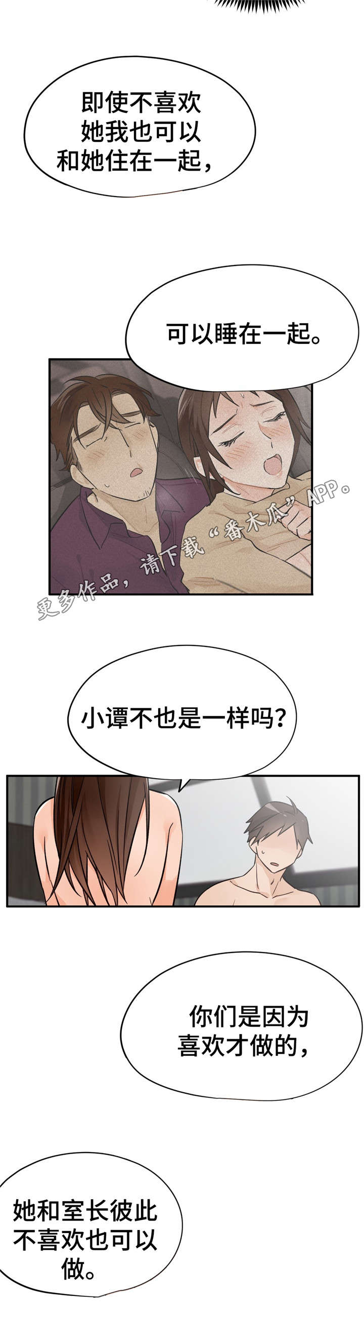 第38章：开导16