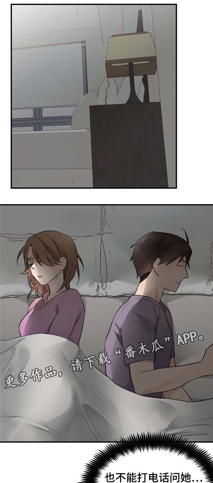 第20章：互相迁就0