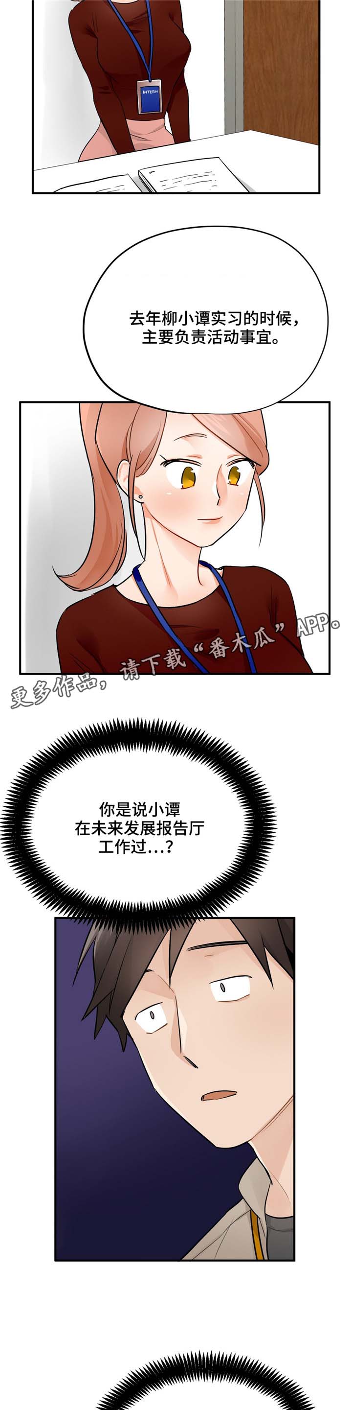 第15章：搭讪1