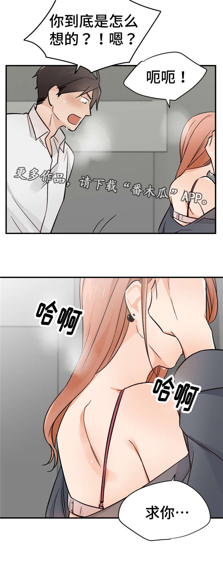 第30章：急事9