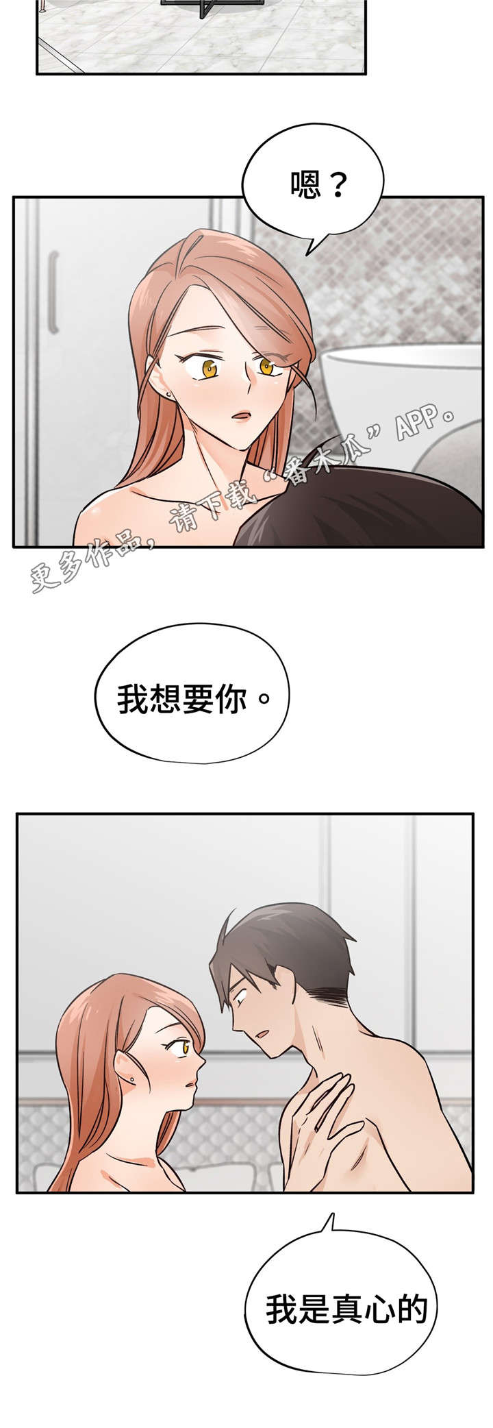 第43章：一言为定14
