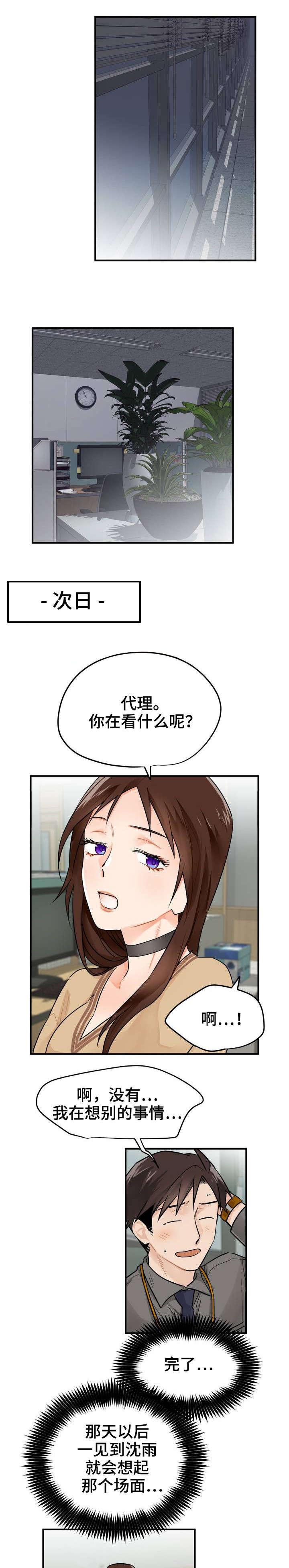 第4章：带路7