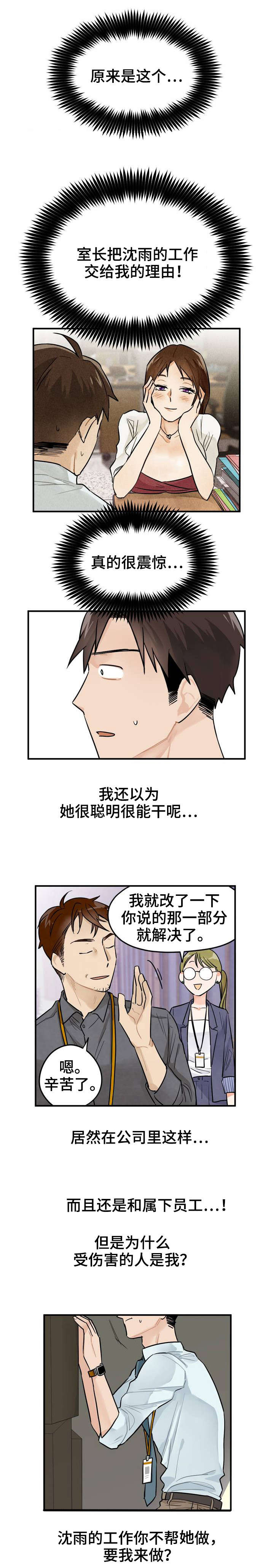 第3章：加班2