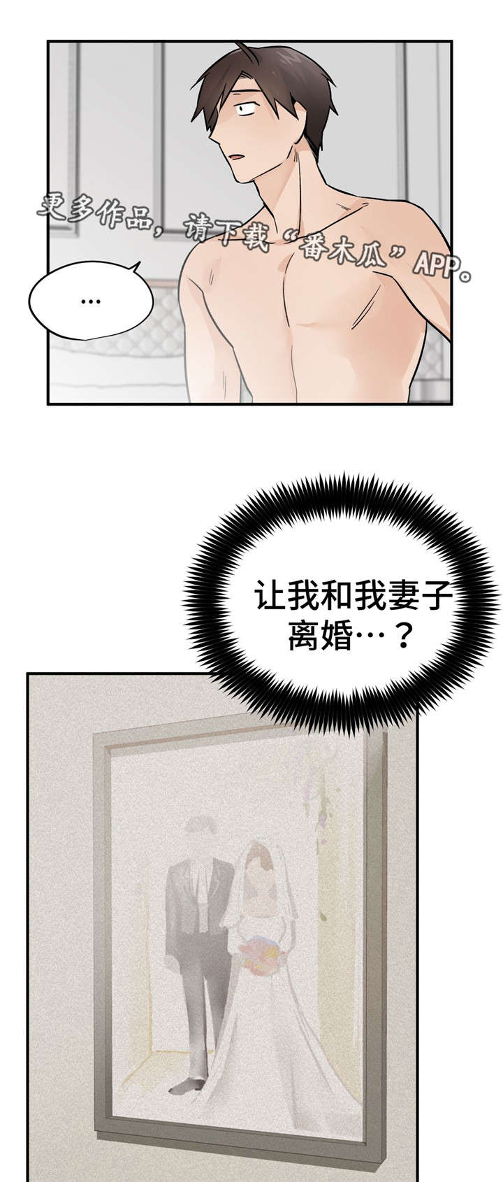 第43章：一言为定6