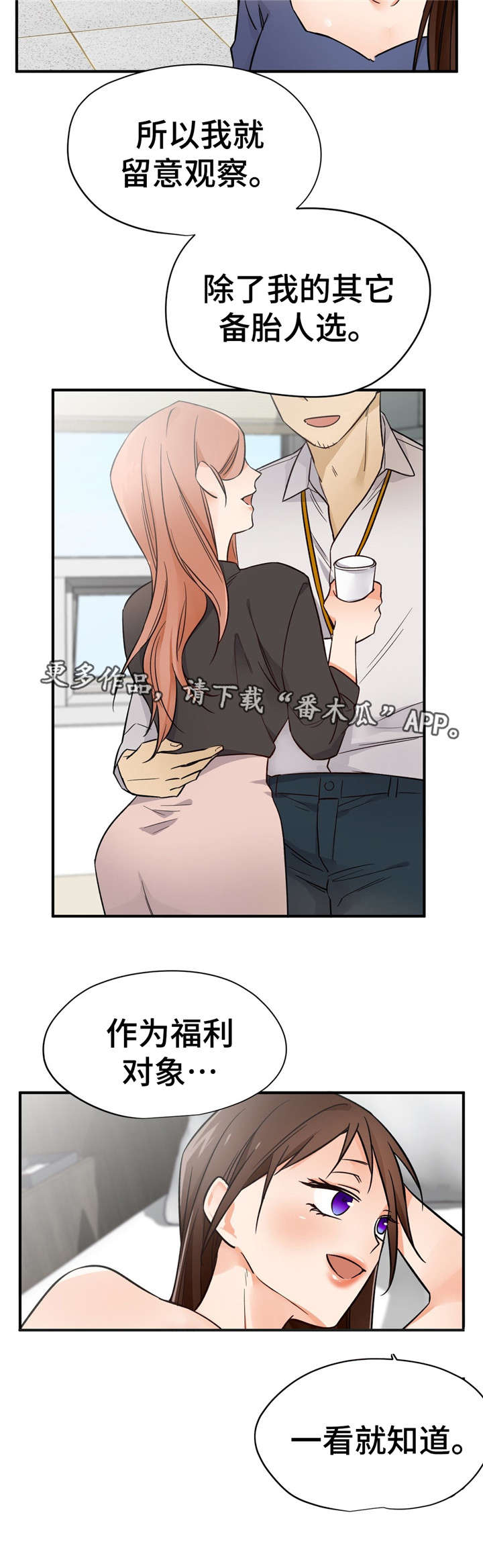 第38章：开导9