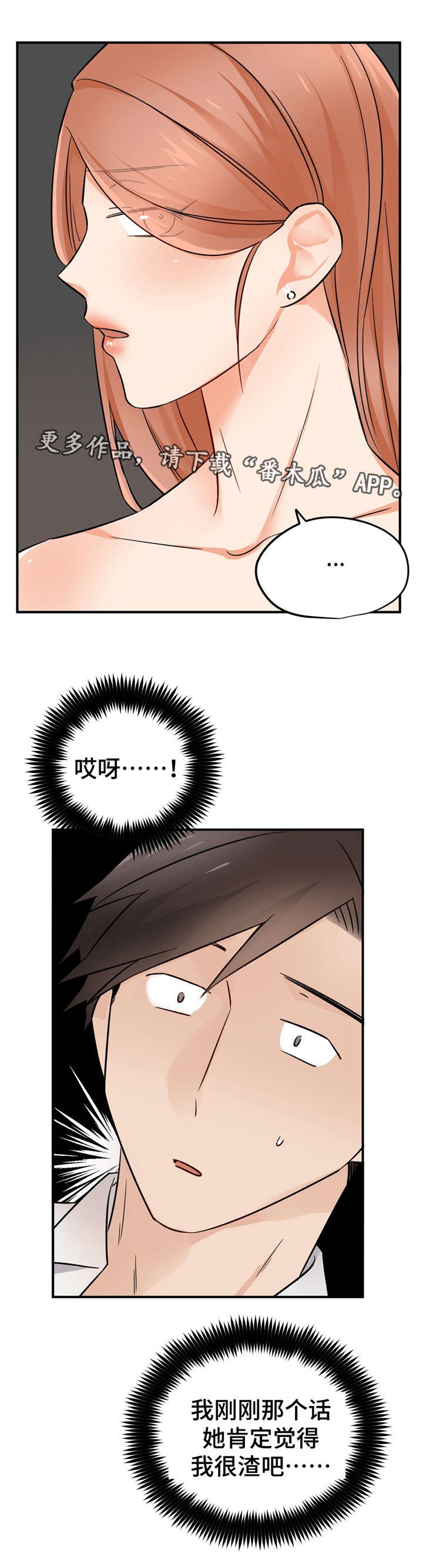第35章：迷恋4