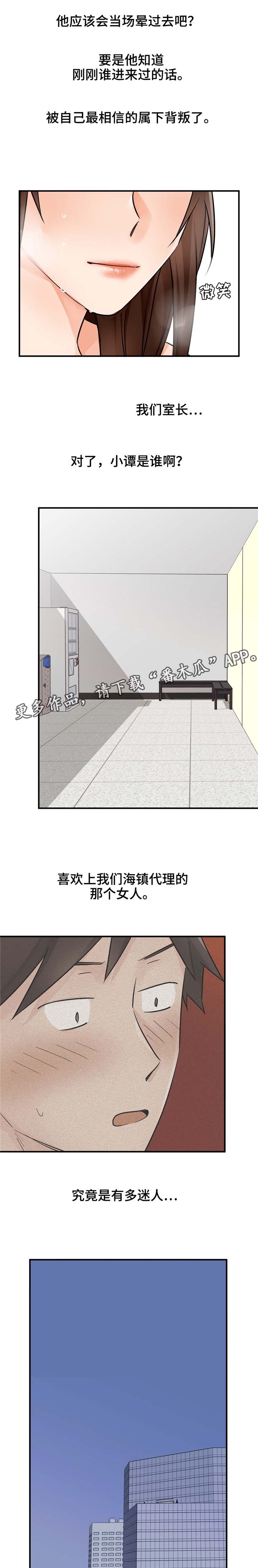 第25章：什么样的女人7