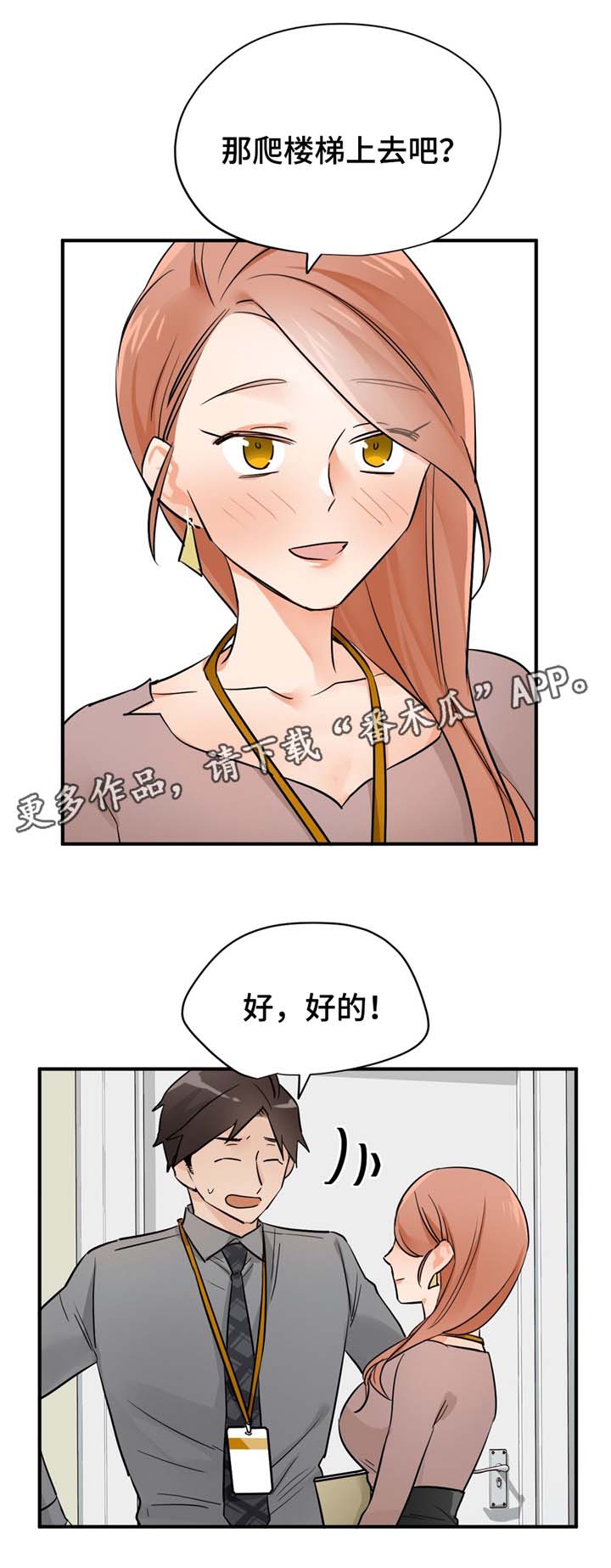 第23章：偷懒10