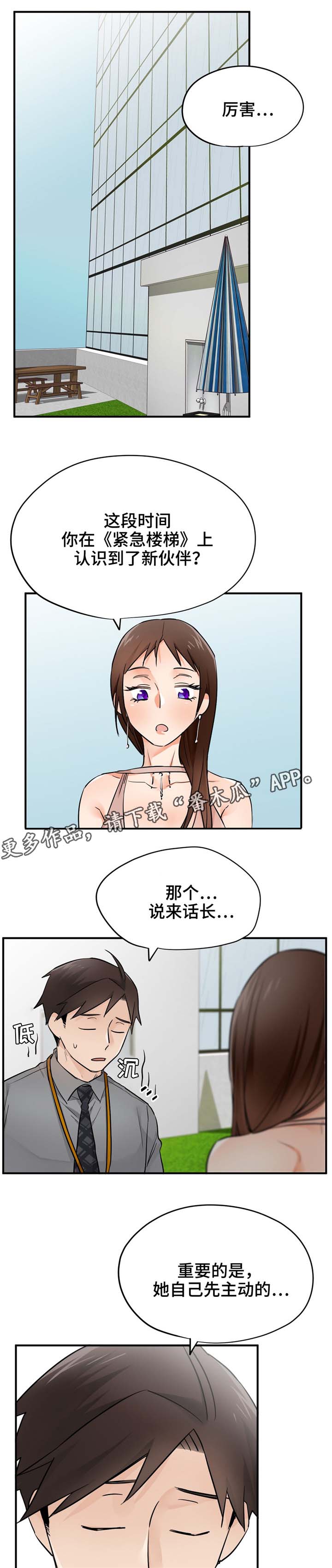 第20章：互相迁就10