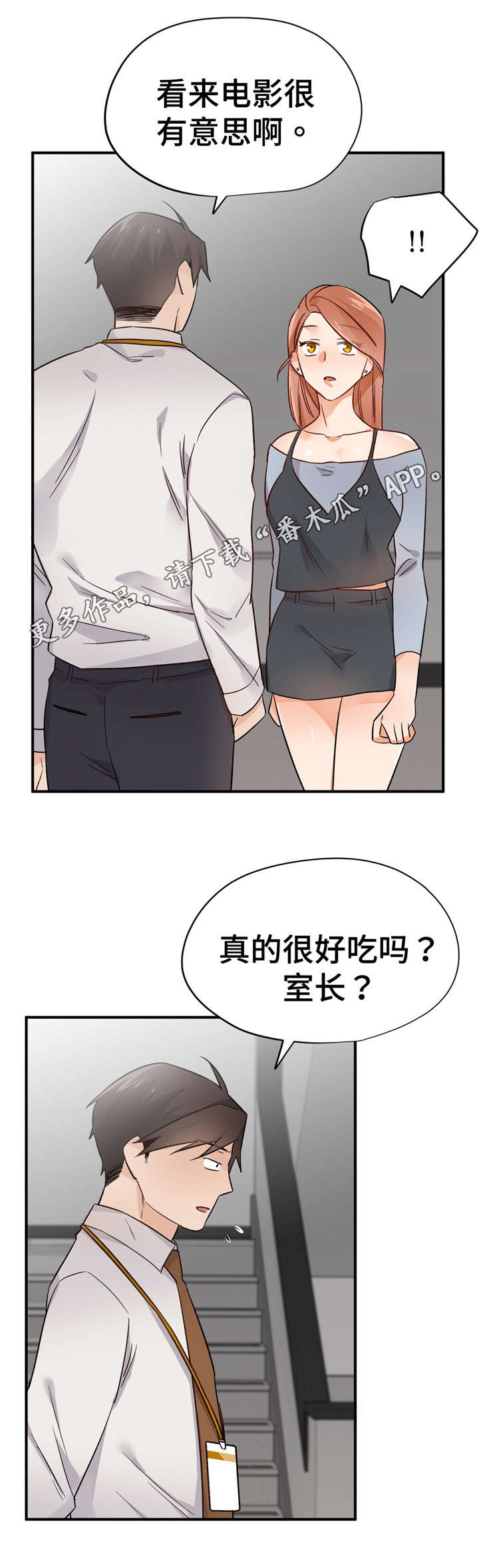 第40章：换人13