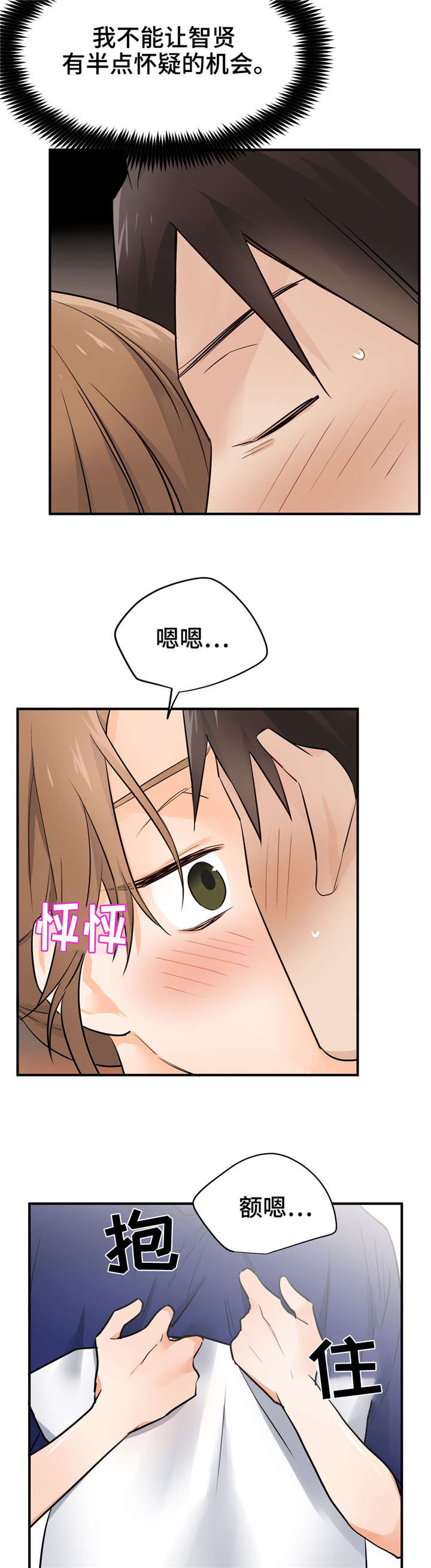 第28章：孩子5