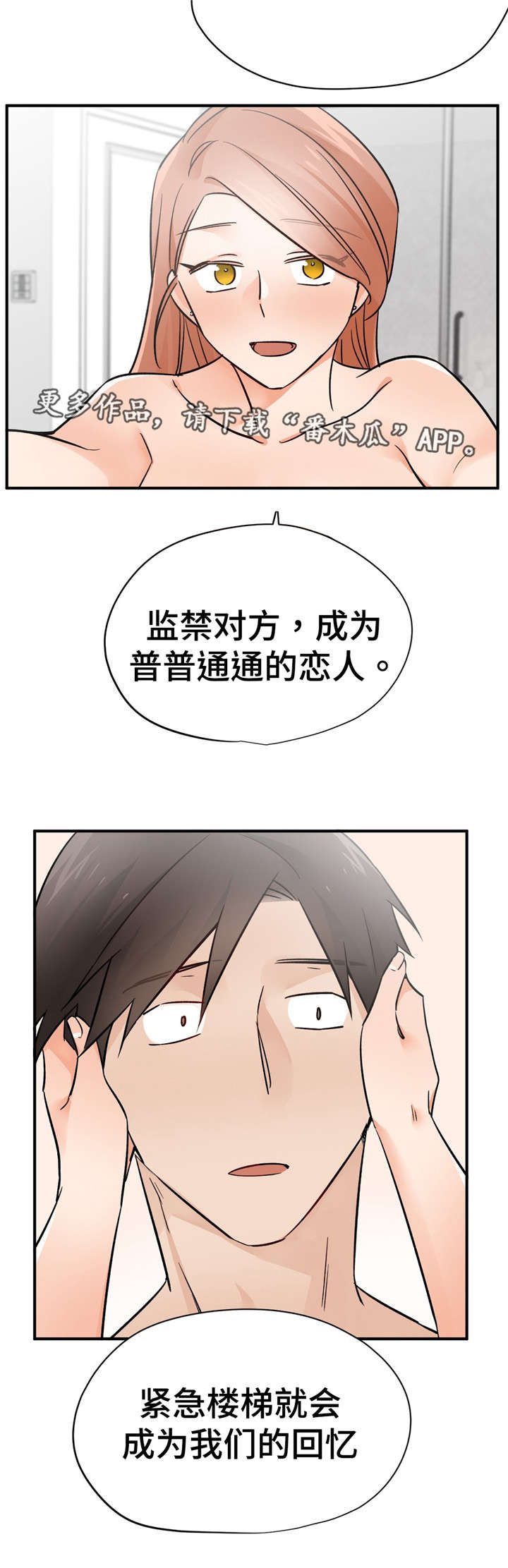 第43章：一言为定9