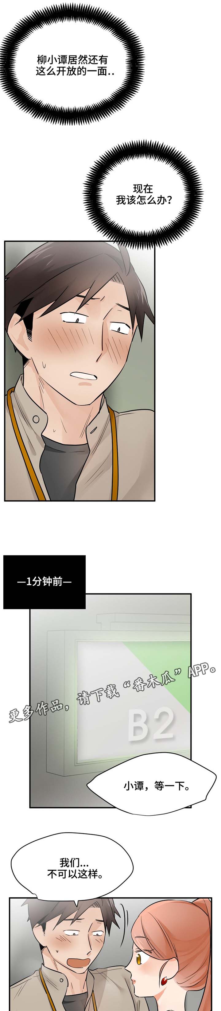 第17章：试试8