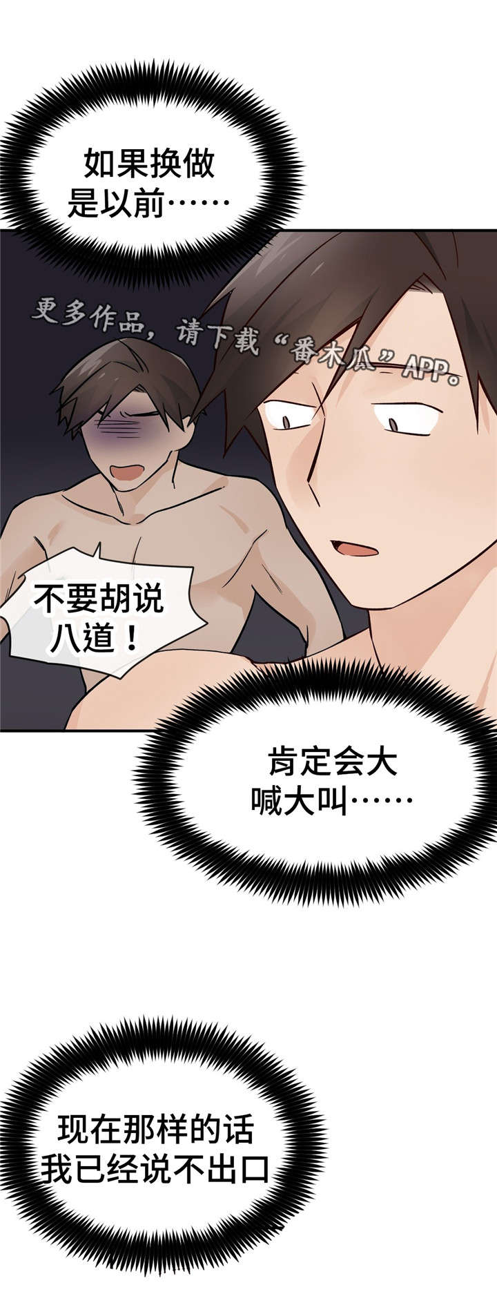第43章：一言为定0