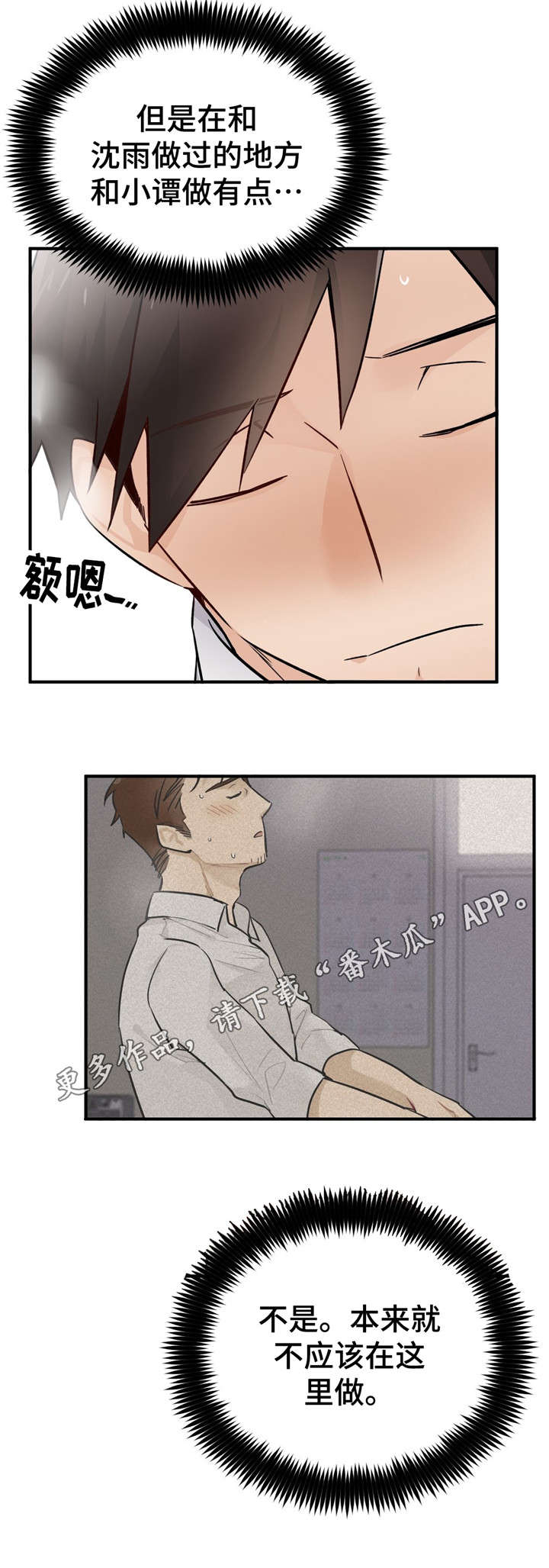 第34章：秘密空间4