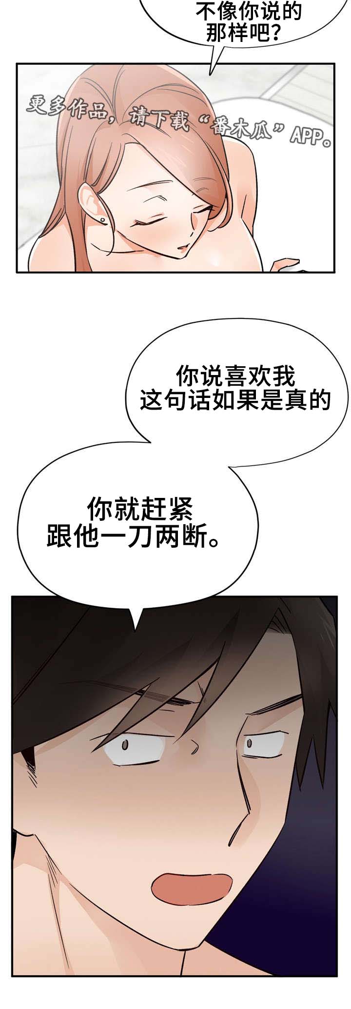 第43章：一言为定3