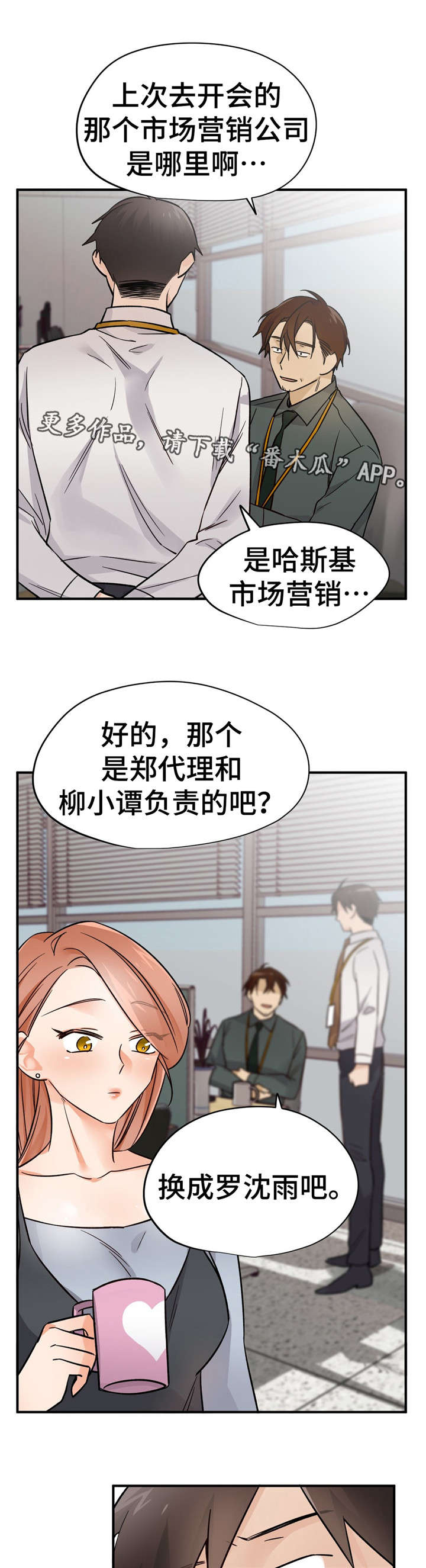 第40章：换人2