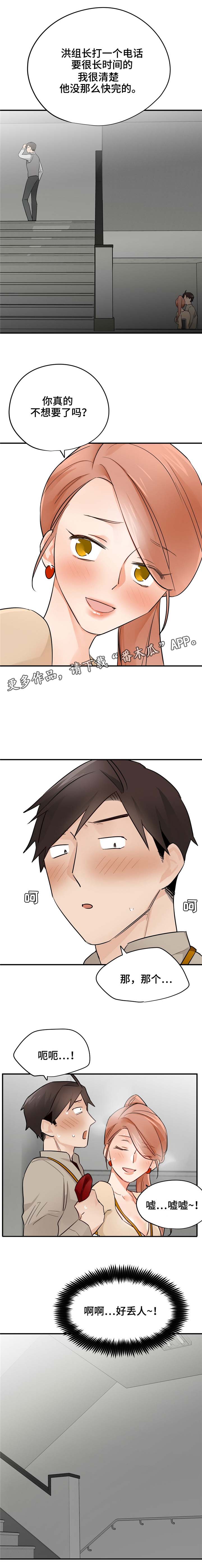 第18章：有惊无险11