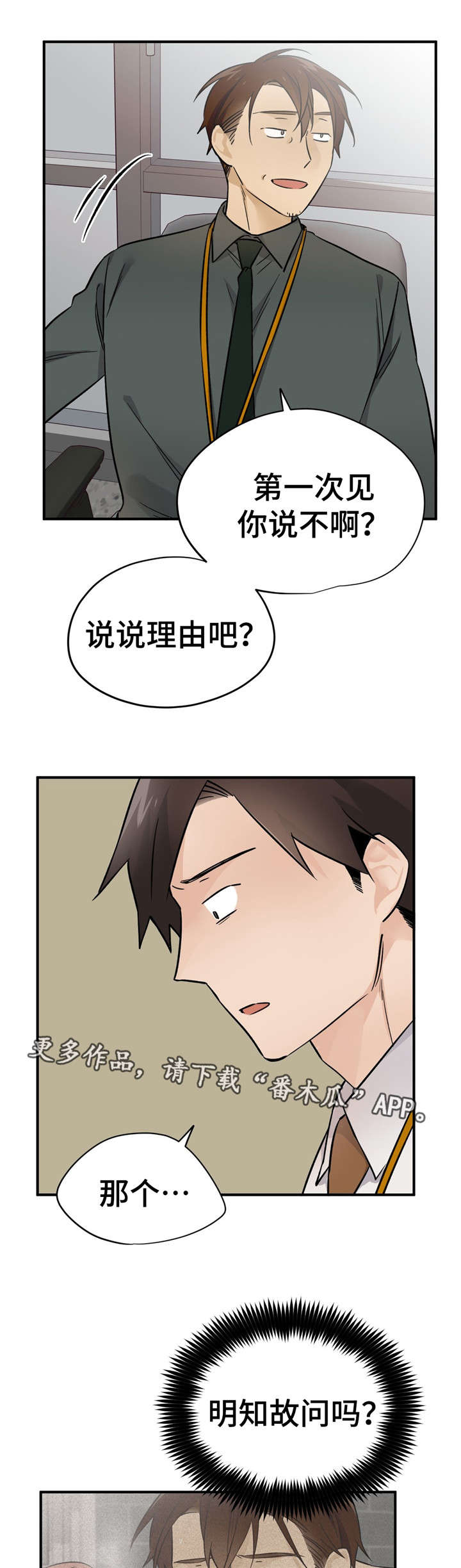 第40章：换人5