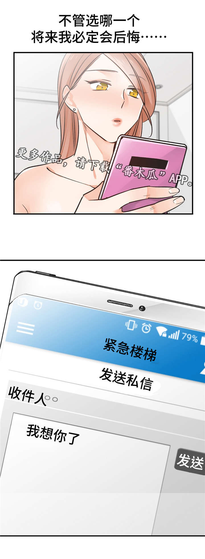 第44章：两个选项19