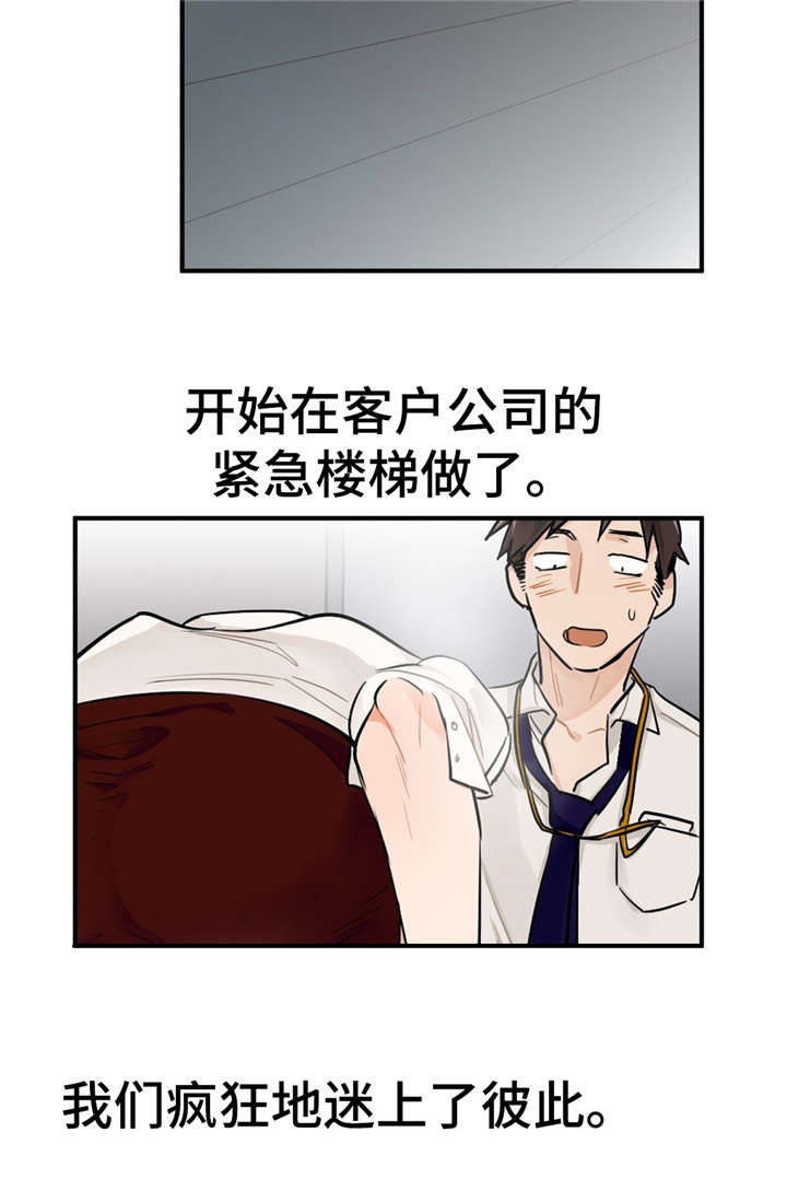 第35章：迷恋15