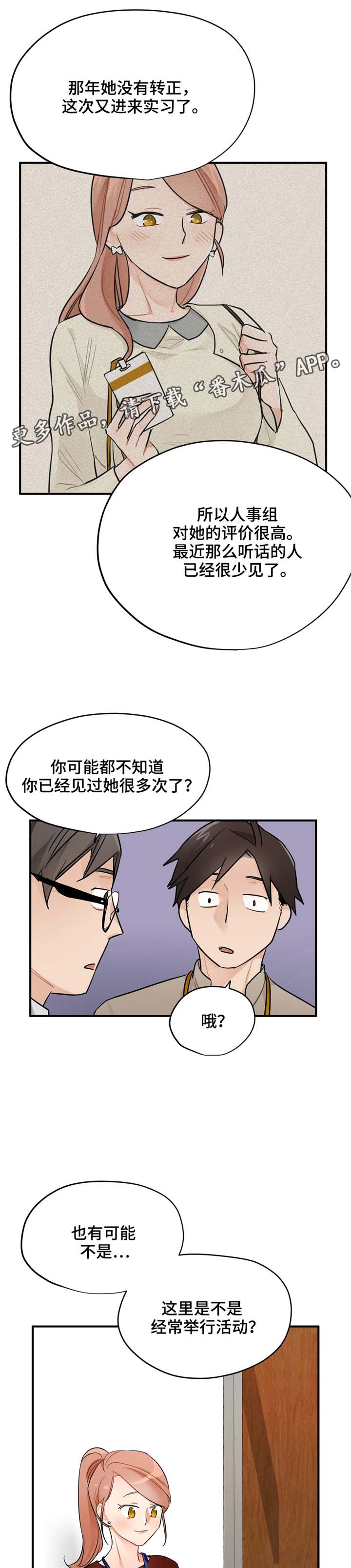第15章：搭讪0