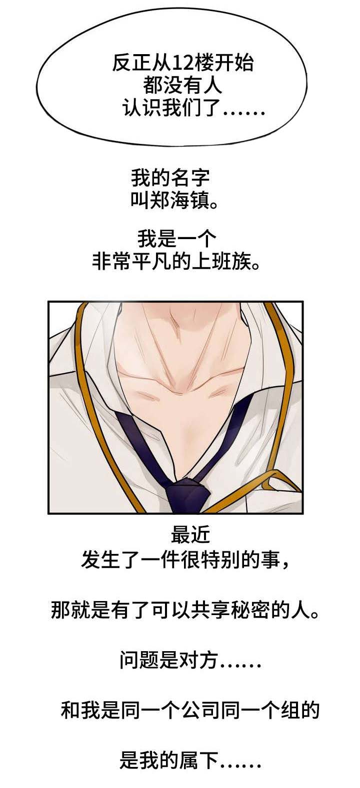 第1章：上班族3
