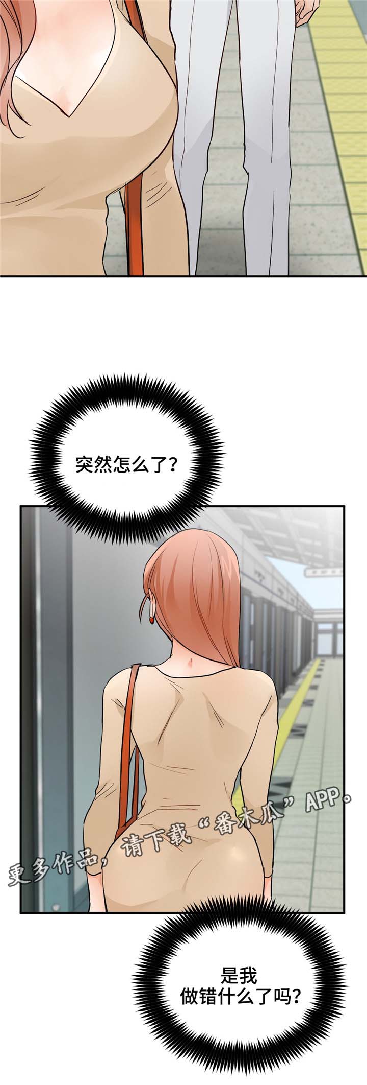 第19章：不安4