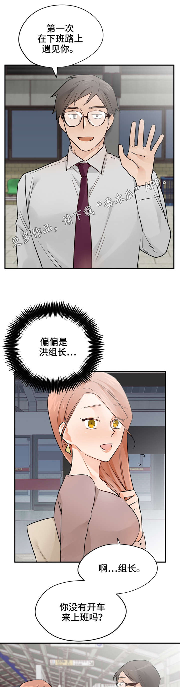第26章：洪组长1