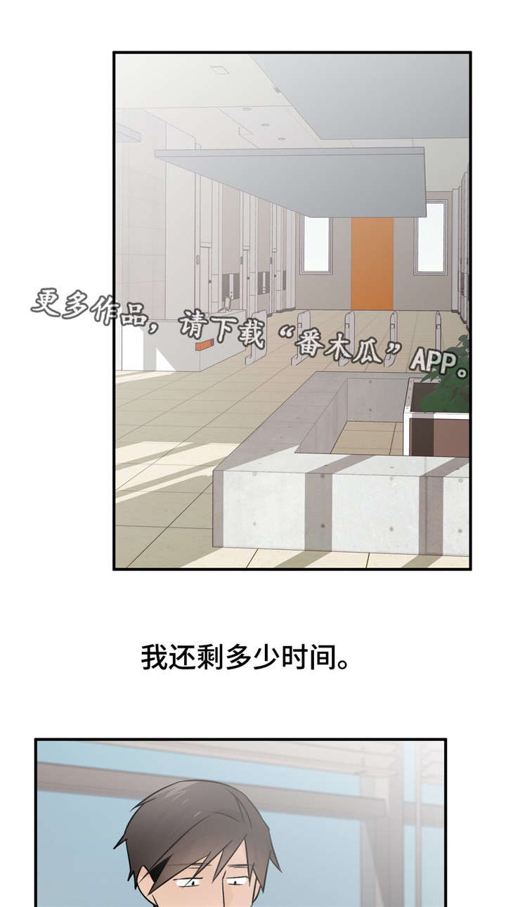 第45章：最后一次2