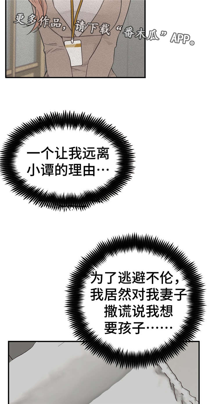 第39章：受伤14