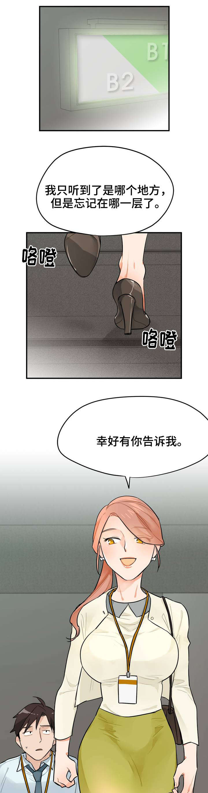 第4章：带路2